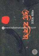 Shreshtho Kobita image