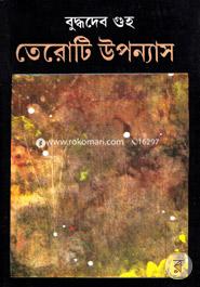 Teroti Upnnas image