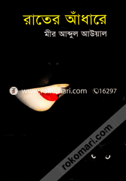 Rater Adhare image