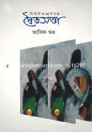 Doitosotta Nirbachito Chotogolpo image