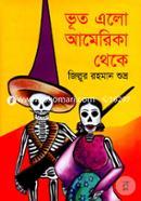 Vut Aleo America Theke image