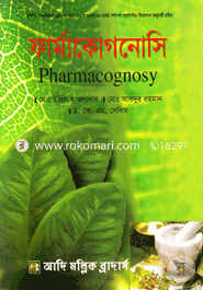 Pharmacognosy image