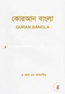 Quran Bangla image