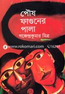Poush Faghuner Pala (Rabindra prize winner) image