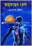 Snayutonter Rog image