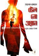 Tell No One image