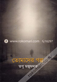 Tomader Galpo image