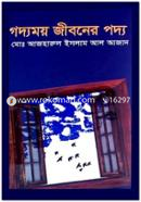 Goddomoy Jiboner Poddo image