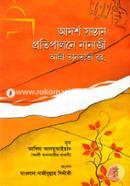 Adorsho Shontan Protipalone Nanaji Ali Tantavi image