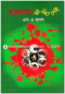Bangladesh Valo Nei image