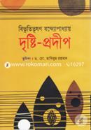 Drishti Prodip image