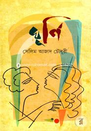 Ghurni image