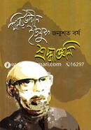Moniruddin Yousuf Jonmoshoto Borsho Shoddhranjoli image