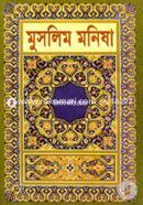 Muslim Monisha image