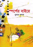 Sprosher Baire image