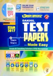 Dakhil Test Papers - Science (Exam-2017) image
