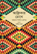 Africar Chokhe : Africar Nirbachito Chotogolpo image