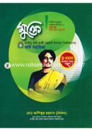Mukti National poet Kazi Nazrul Islam University Admission Guide (D-Unit) image