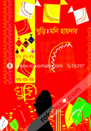 Ghuri image