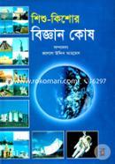 Sishu Kishur Biggan Kush image