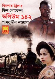 Kishor Trilar Tin Goenda Volume 142 image