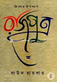 Rajputra image
