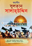 Mohabir Sultaan Salauddin image