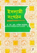 ইসলামী সংগঠন image