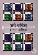 Shrestho Kobita image