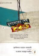 Khutubate Jhulfikar-24 image