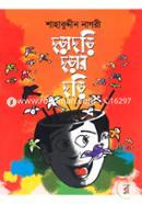 Chorachori Chorar Chori image