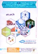 BacBon SSC Admission Tutorials (Science) (dvd) image