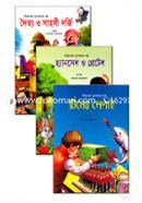 Bishoshera Rupkothar Golpo Collection image