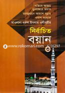 Nirbacheto Boyan-3 image