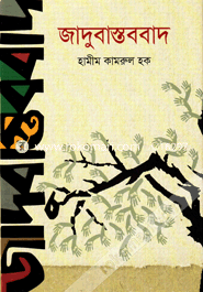 Jadubastabbad image