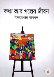 Kotha Ar Golper Jibon image