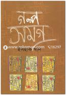 Golpo Somogro-1 image