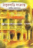 Thakurbari Songkranto image