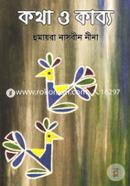 Kotha O Kabbyo image