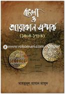 Bangla O Arakan Somporko (1404-1784) image