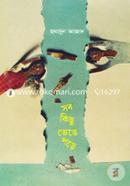 Sob Kisu Venge Pore image