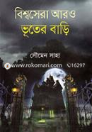 Bisshosera Aroo Bhooter Bari image