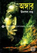 অঙ্গার image