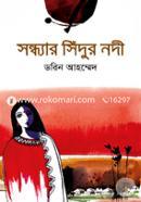 Sondhyar Sidur Nodi image
