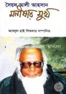 Monisar Mukh image