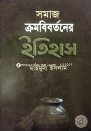 Somaj Cromibibortoner Itihas image