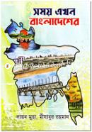 Somoy Ekhon Bangladesher image