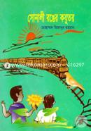 Sonali Ranger Kabutar image