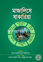Mazalise Zakaria image