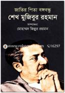 Jatir Pita Bangobondhu Shekh Mujibur Rahman image